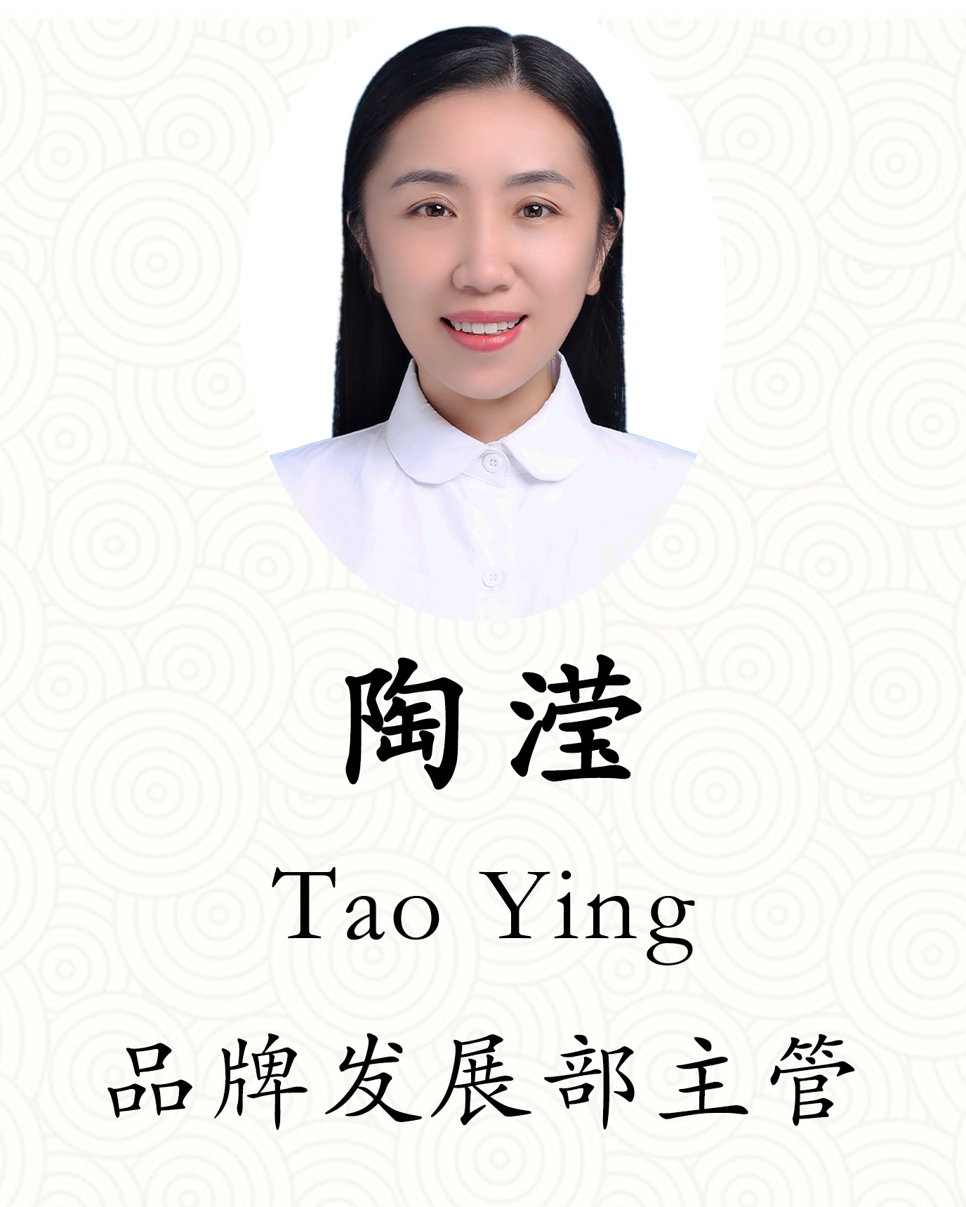 陶滢工作证.png