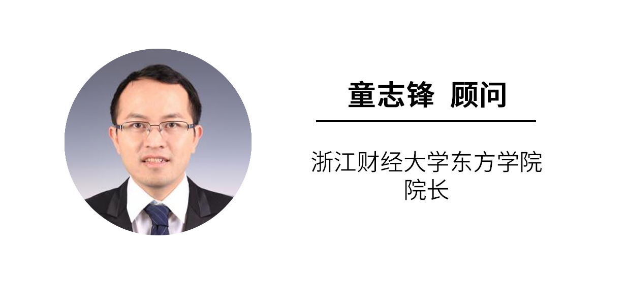 顾问3：童志锋（浙江财经大学东方学院院长）.png