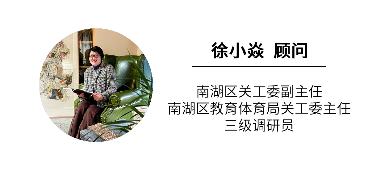 顾问7：徐小焱（南湖区关工委副主任、南湖区教育体育局关工委主任、三级