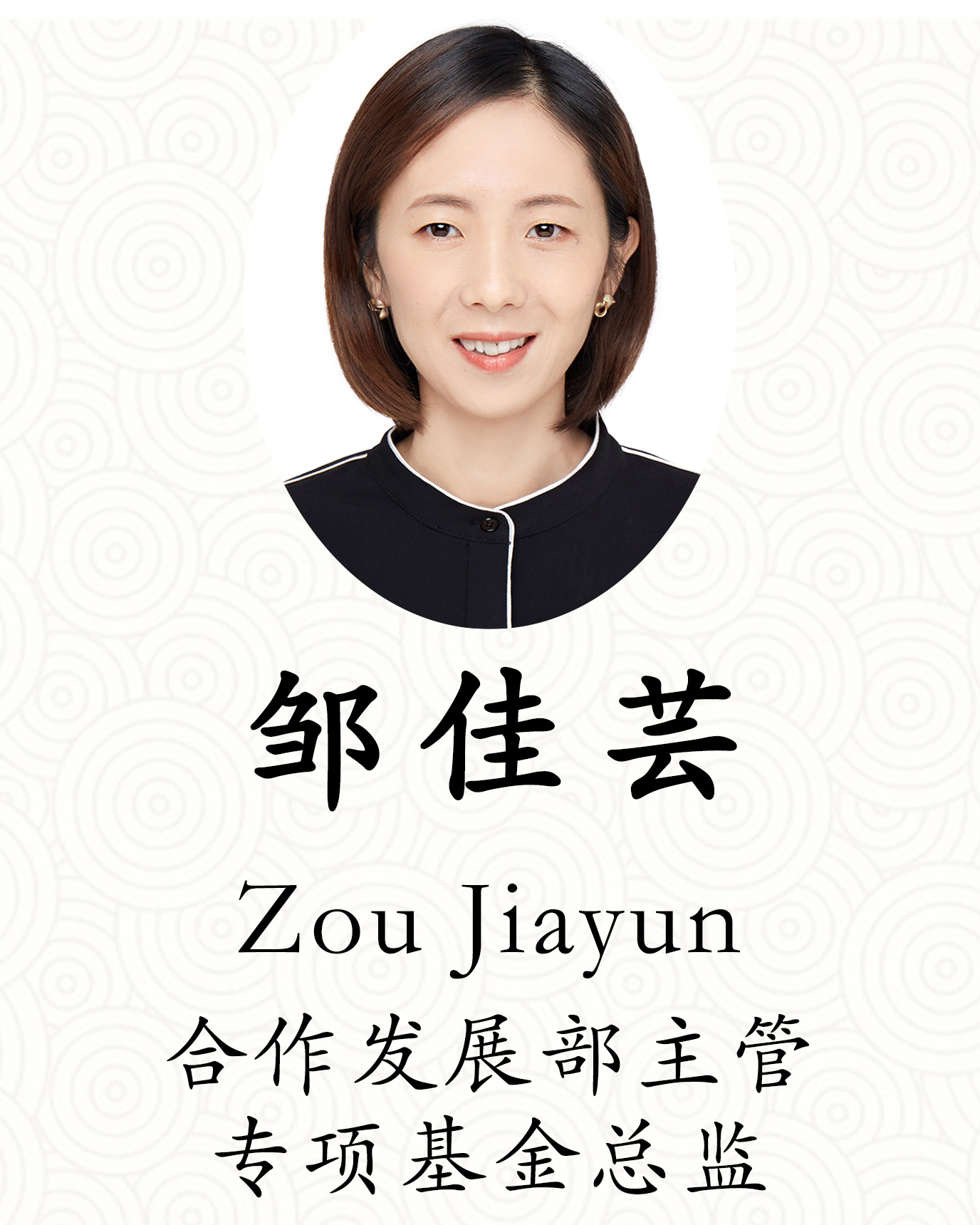 邹佳芸工作证(1).png undefined